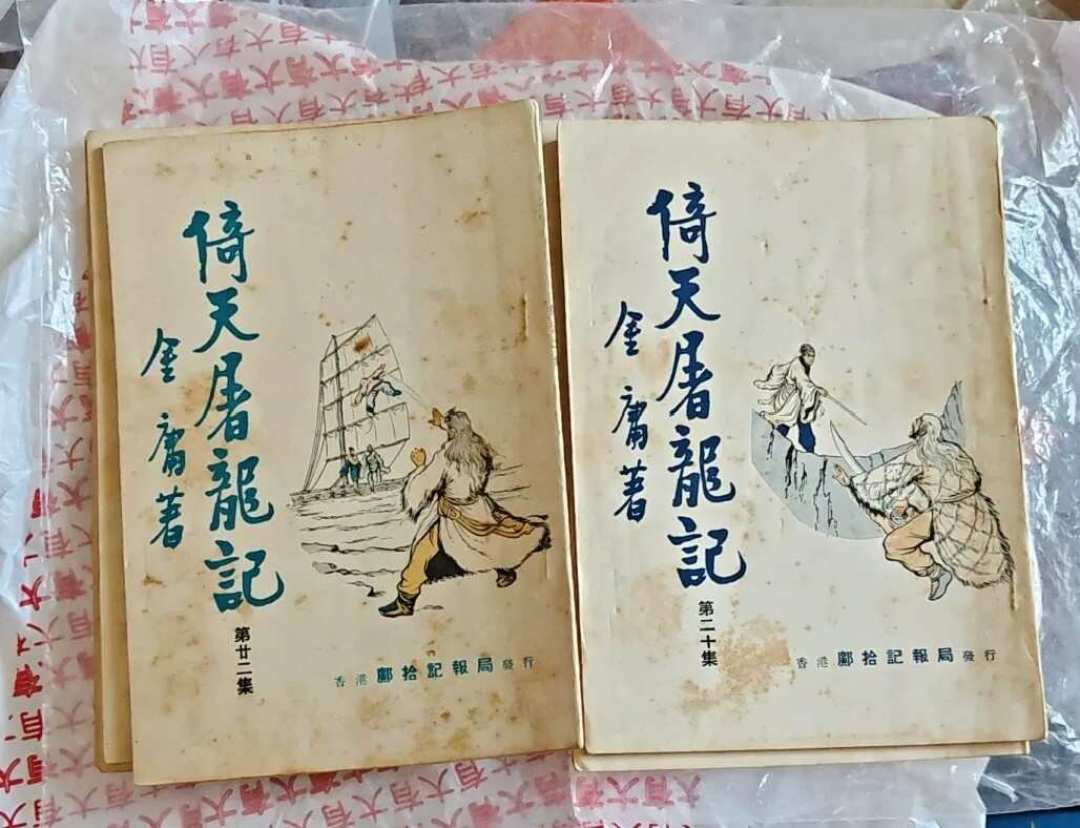 你喊了这么多年的“赵敏”,原著里其实叫“赵明”:《倚天》三版结局都不一样,买哪版一次说清