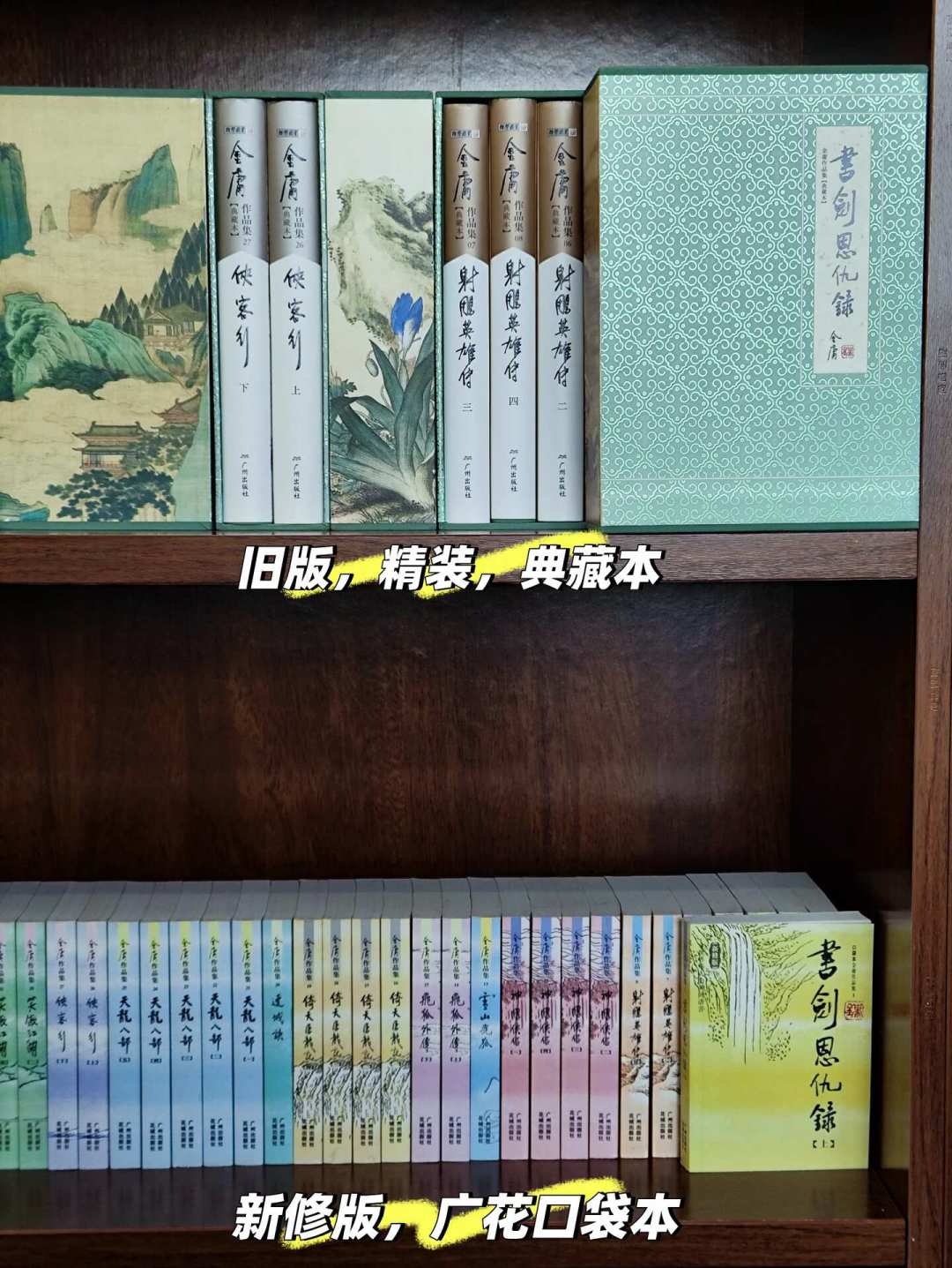 你喊了这么多年的“赵敏”,原著里其实叫“赵明”:《倚天》三版结局都不一样,买哪版一次说清