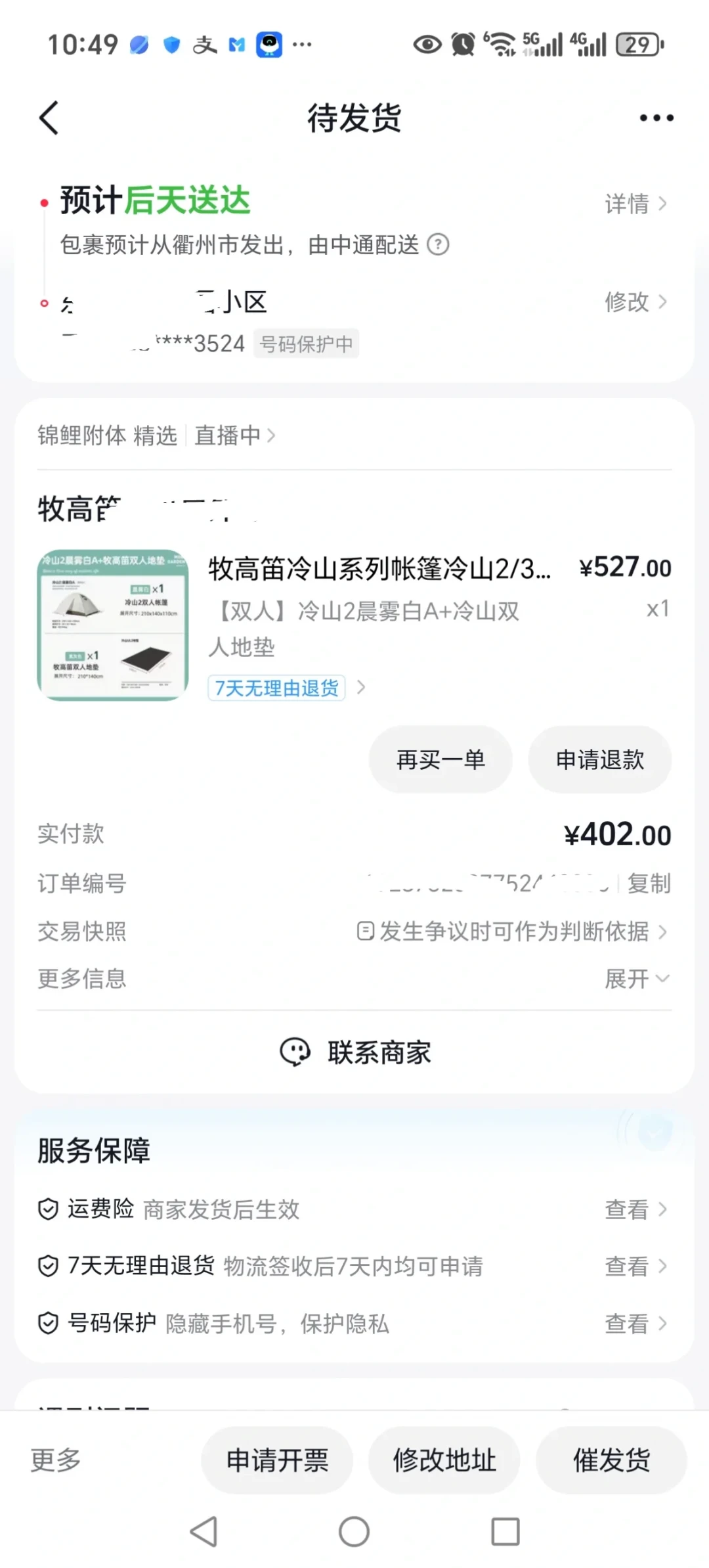 牧高笛冷山2卖493,原始人行云2 Pro卖397:只差一百块,翻完避雷帖就知道怎么选