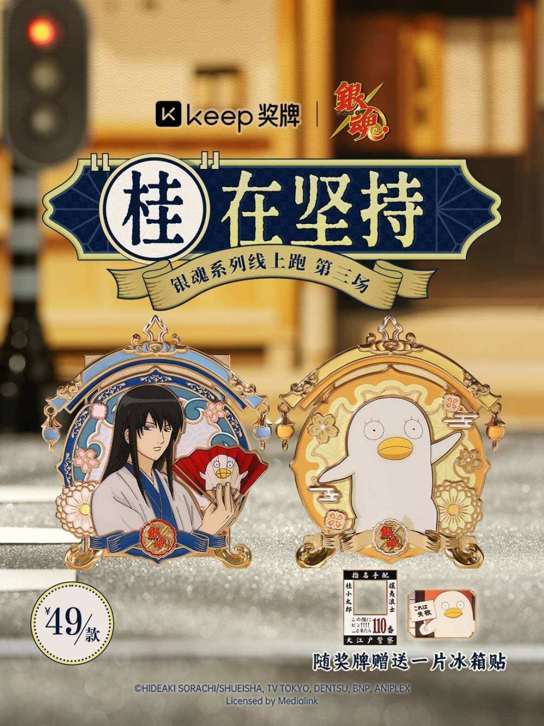 官方卖39元,闲鱼33包邮:翻了20多笔Keep奖牌二手交易,我把涨跌逻辑摸清楚了
