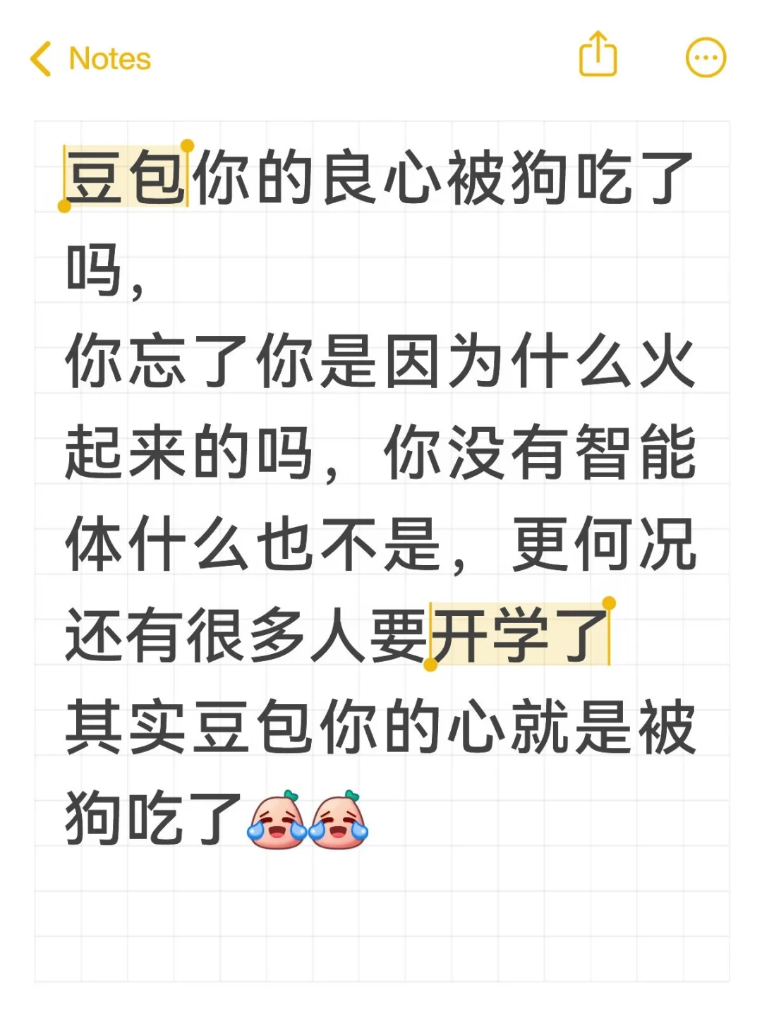 豆包智能体10月15日永久清退:骂“一刀切”的人还在吵,但这3件事最好先做完