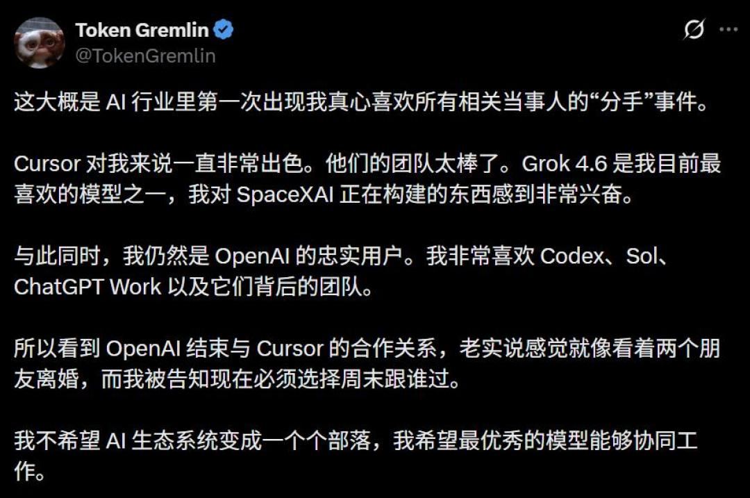 OpenAI官宣断供Cursor:11月12日停直连、新模型永不供应,CEO却回怼“只占5%流量”——续费还是迁移,先算清这三笔账