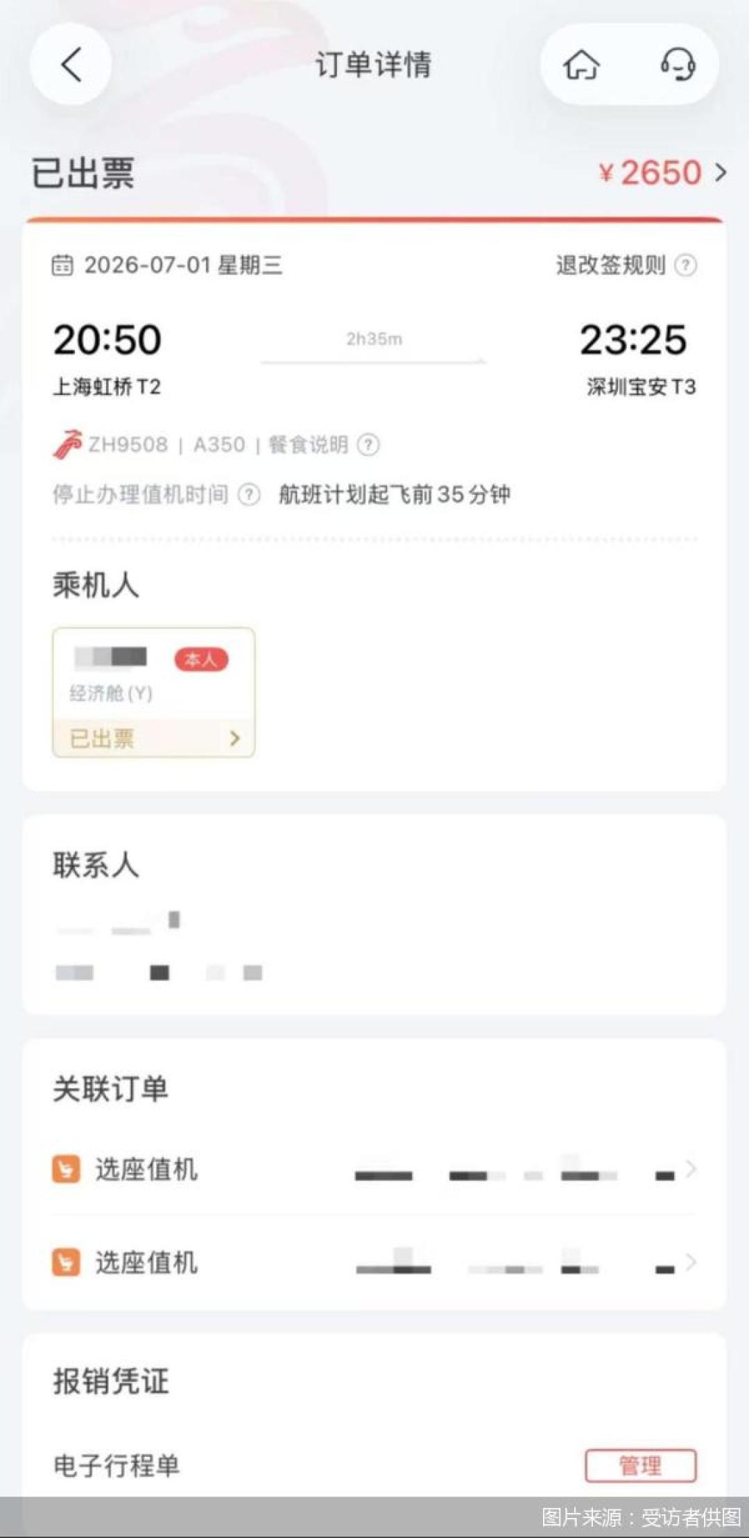 999元买1个定级航段,9月1日开抢:国航把