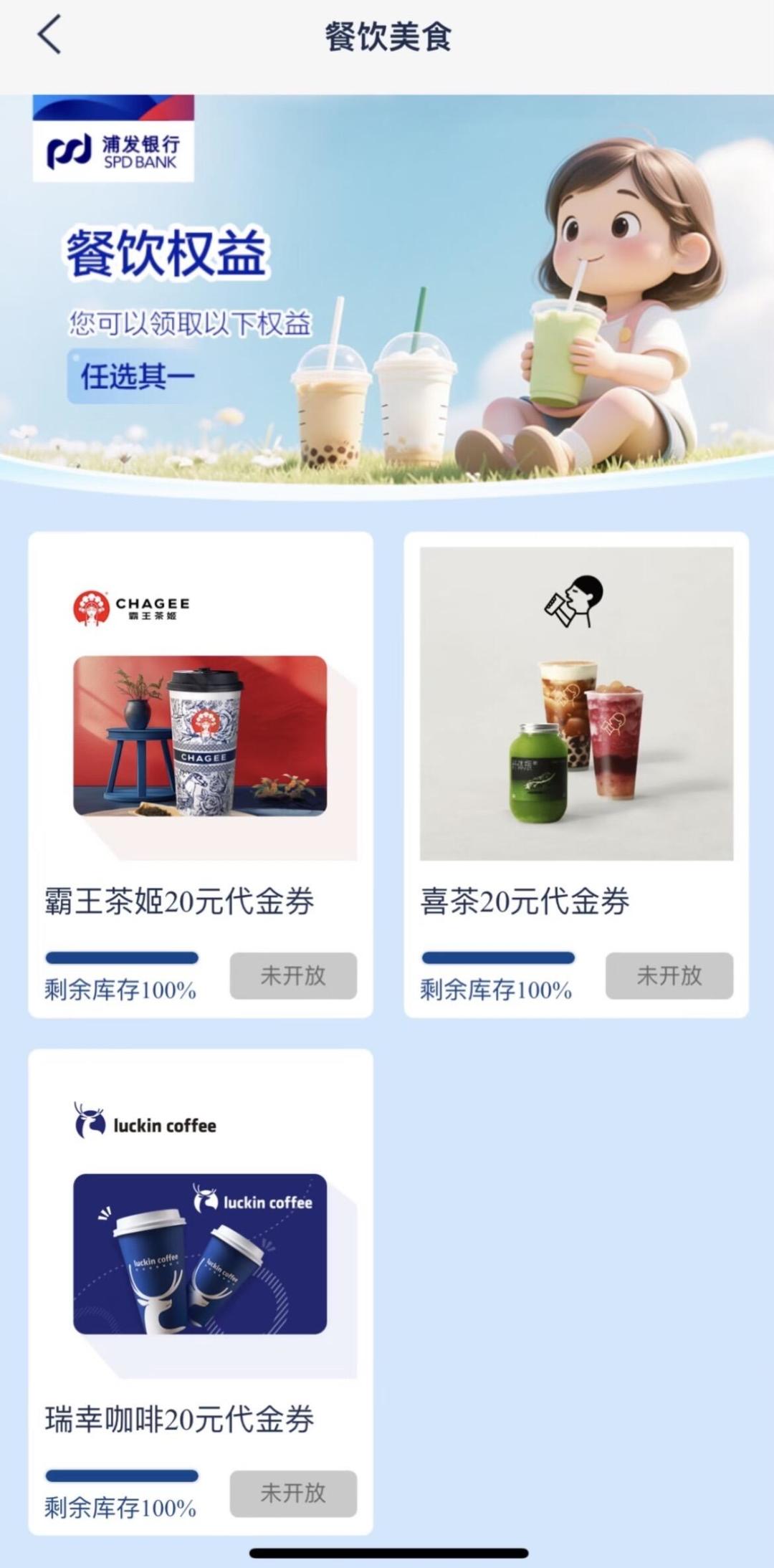浦发“月月好礼”越缩越狠不是错觉:半年报把答案写进了三个数,存钱的和刷卡的先把这三笔账重算一遍