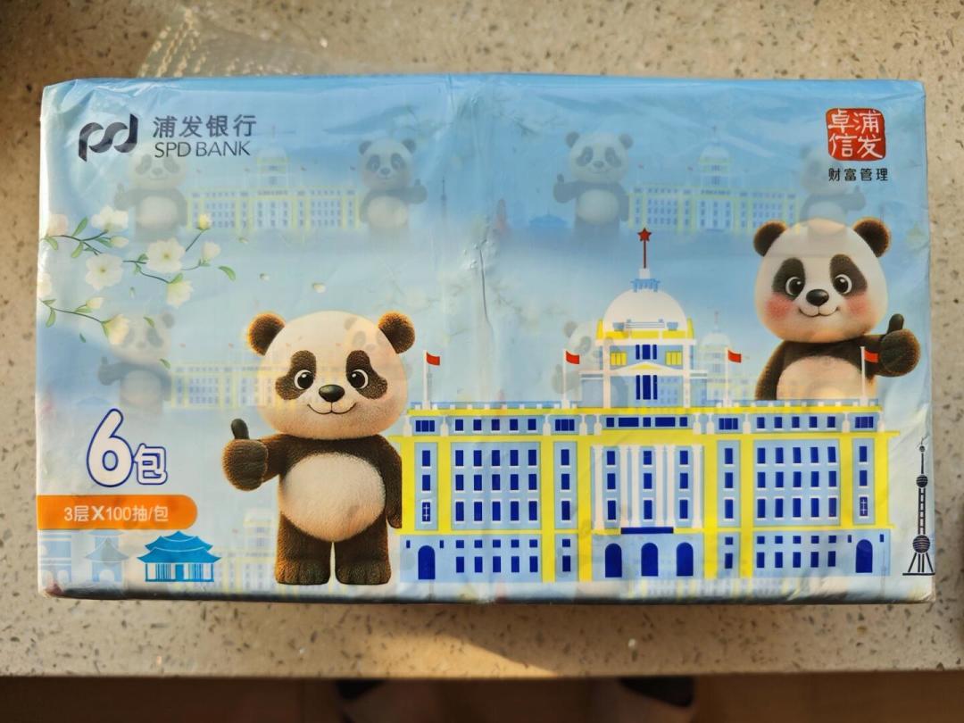 浦发“月月好礼”越缩越狠不是错觉:半年报把答案写进了三个数,存钱的和刷卡的先把这三笔账重算一遍
