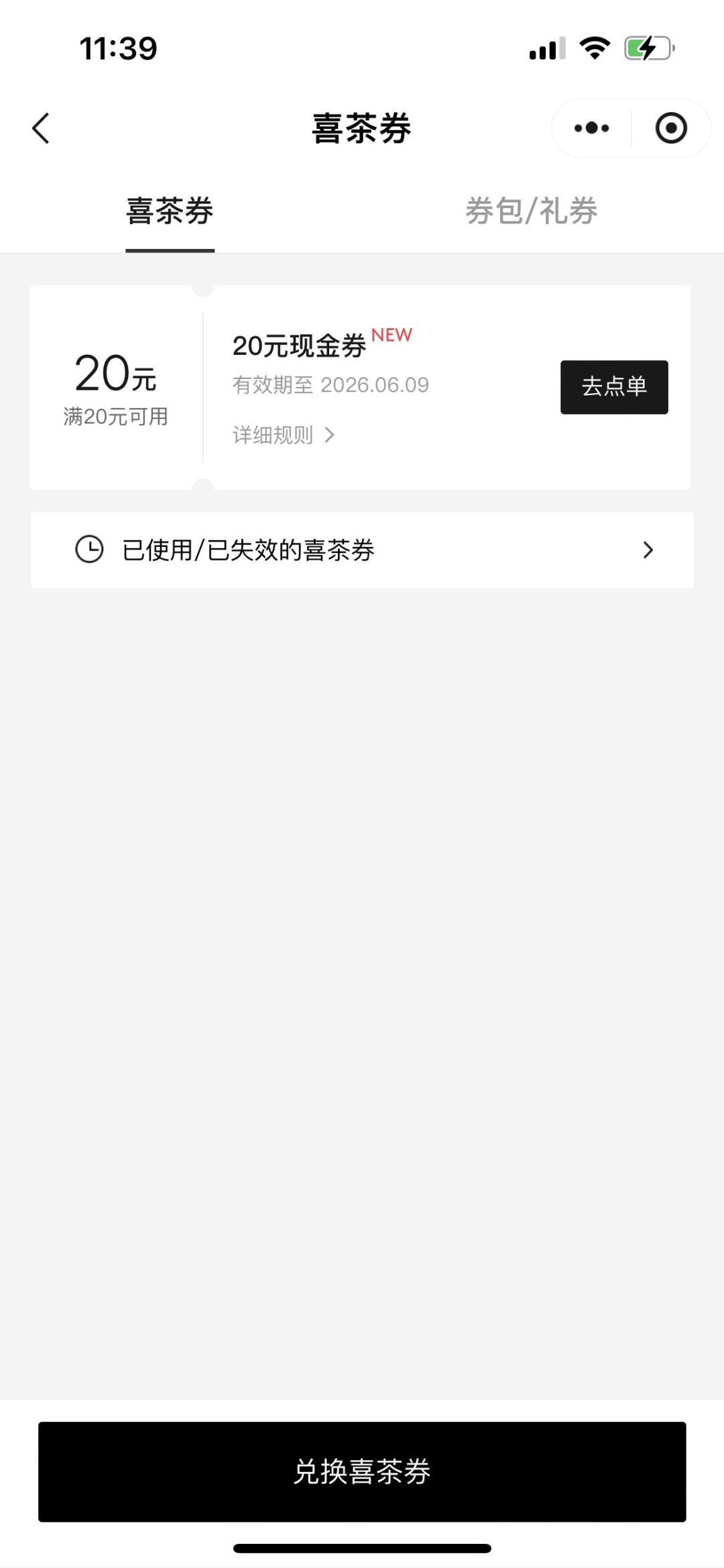 浦发“月月好礼”越缩越狠不是错觉:半年报把答案写进了三个数,存钱的和刷卡的先把这三笔账重算一遍
