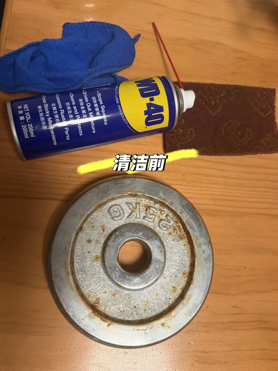 WD-40被玩成