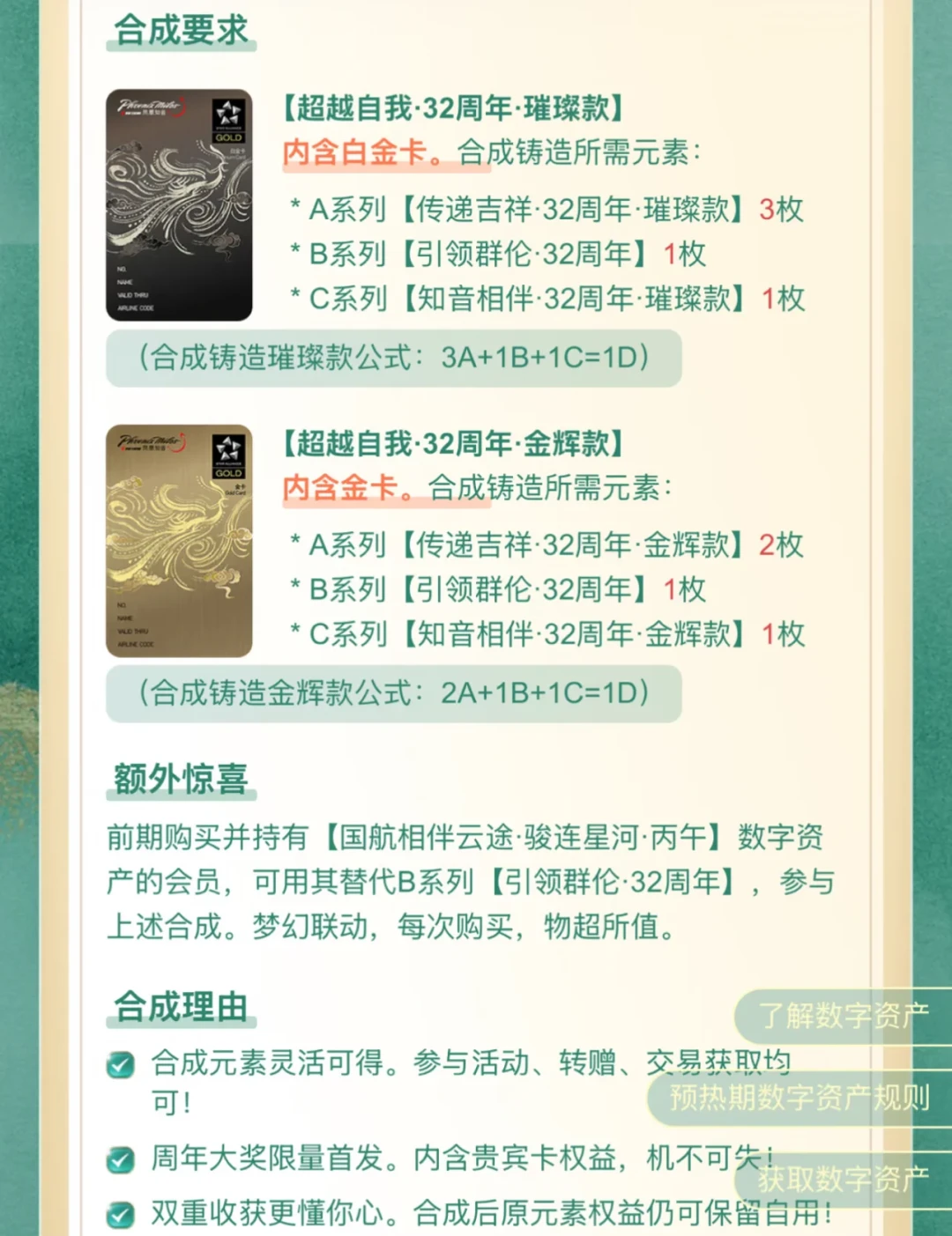 飞100趟也保不住白金?国航2026保级的三条路、四个坑,我替你算了一遍