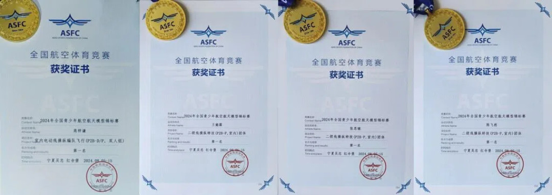 航模的国锦赛正在比,直播也开起来了:3分钟看懂F3A/F3C/G3P-B这些项目代码,观赛入口也给你理好了