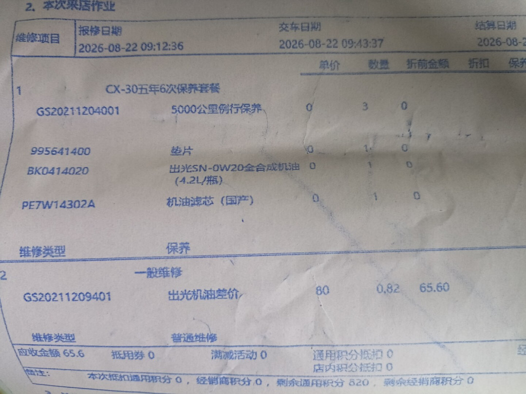 国际油价跌回一成前,机油年内已涨两轮:美孚还没发第三张涨价函,你这瓶油还有多少水分