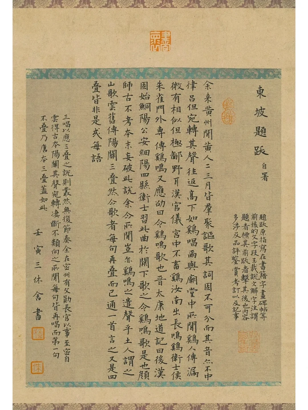 临帖展10月24日截稿:网络投稿确认后不能改,你的题跋落款敢不敢过这8问?