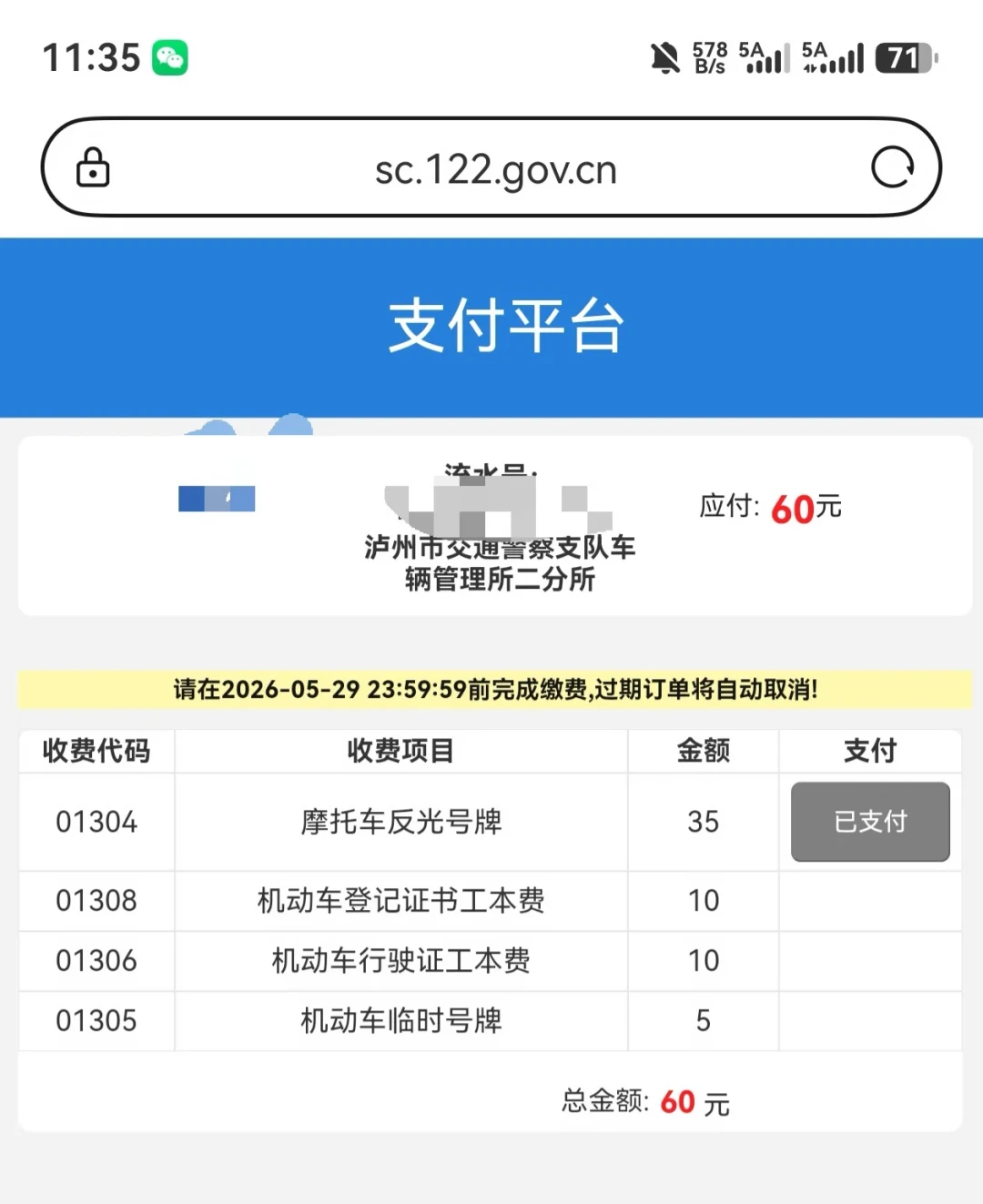 电动自行车25码被偷改到70码曝光：电自销量跌12.6%、电摩涨13%，现在买车得先算清这笔合法账