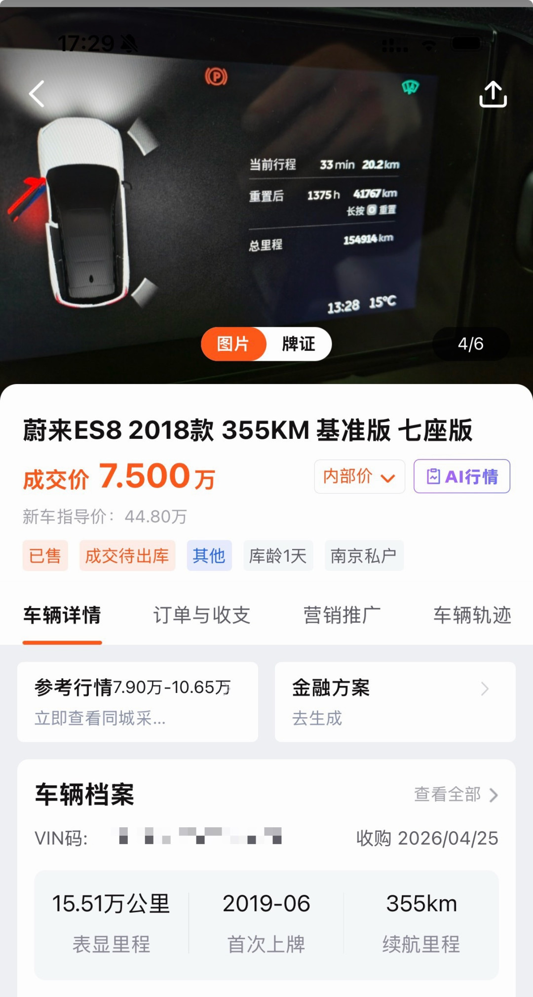 蔚来连续两个季度盈利,但净亏损还没停:二季度成绩单9月1日揭晓,买车前先看懂这个“半盈利”真相