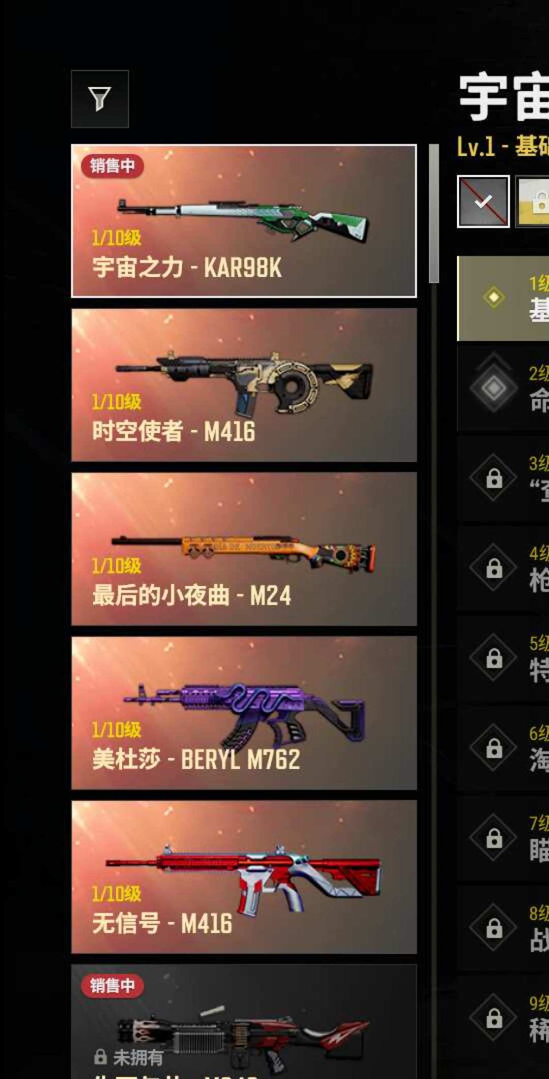 PUBG 9月咒术回战联动爆料:4把成长枪定档、M24特效