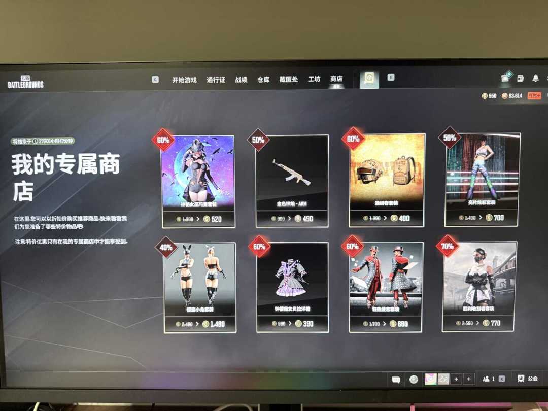 PUBG 9月咒术回战联动爆料:4把成长枪定档、M24特效