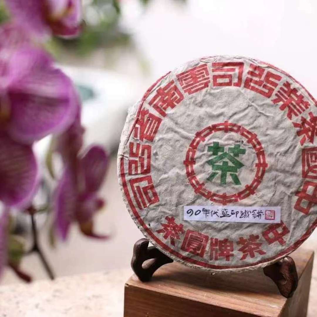 拍卖的红印几十万起步，好价帖的红印一百多一饼：中茶