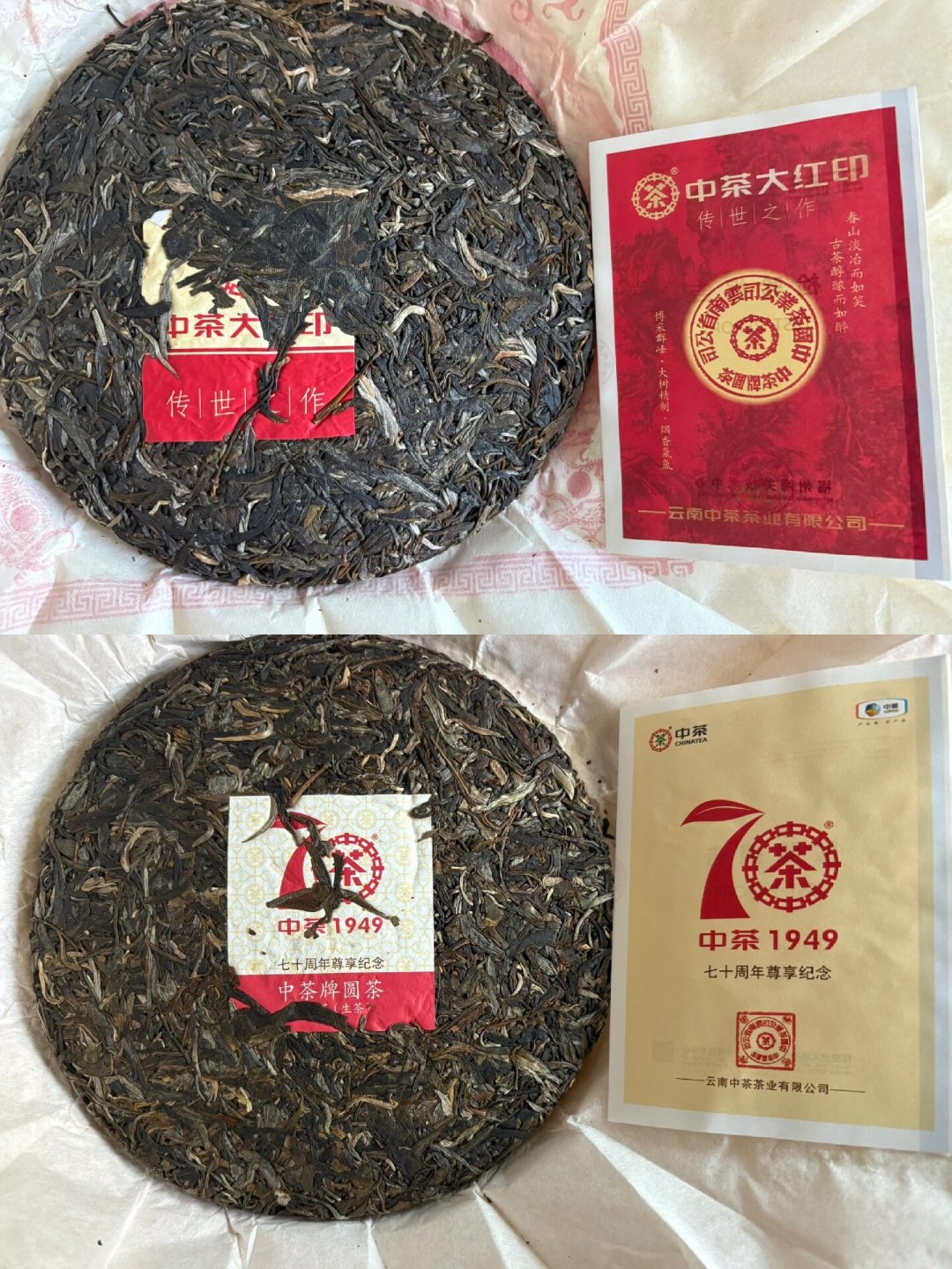 拍卖的红印几十万起步，好价帖的红印一百多一饼：中茶