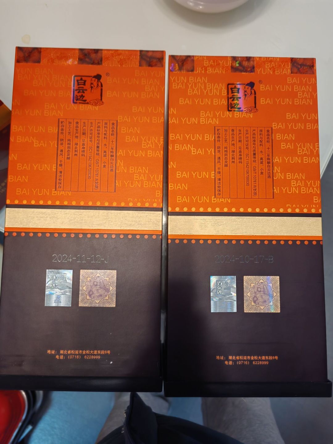 白云边20年成交价首破240,厂家却在连开“保价会”:中秋这顿宴席酒,买还是等?