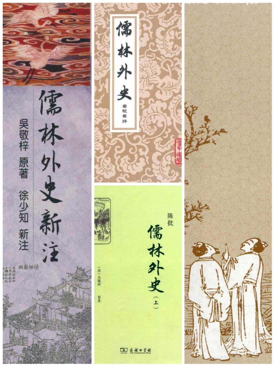 把《儒林外史》当账本重读:塾师年薪折成面条每天不到两碗,才懂范进中举为什么疯