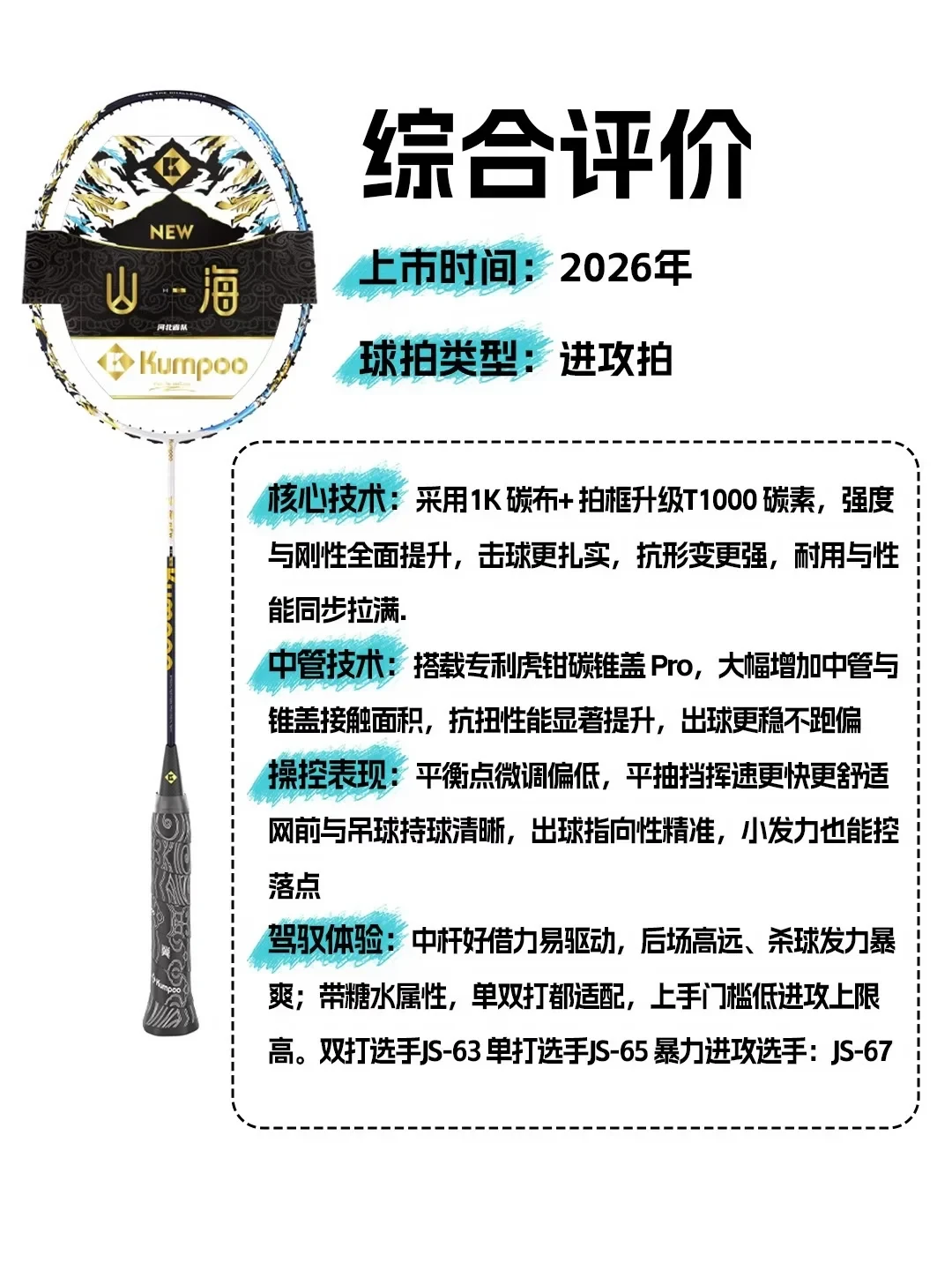 官方喊进攻拍,测评说六边形战士:周志宏同款薰风山海NEW上市四个月,我把话术和真话分开了