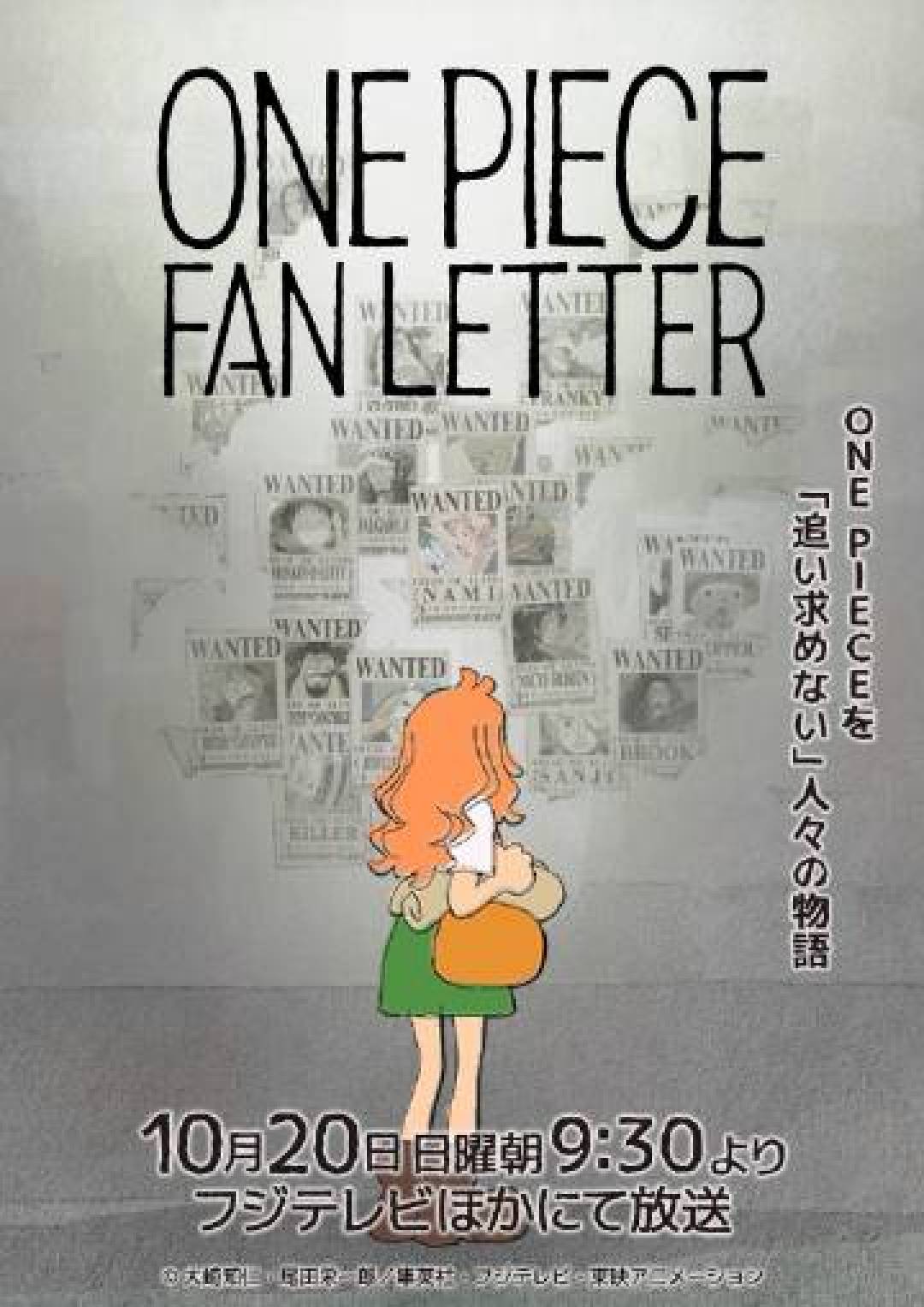 尾田说“女性意见有害”？我把那张传了13年的截图追到2009年原版访谈，三处都变了
