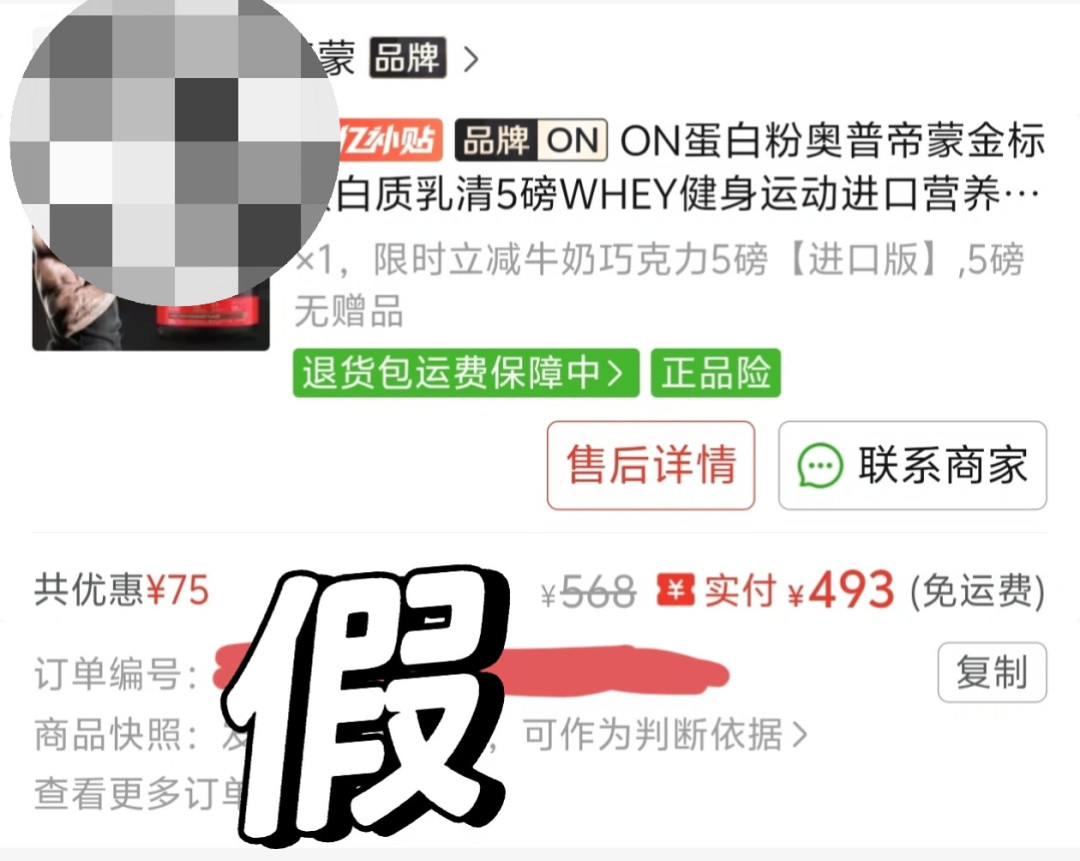 蛋白粉涨出内存条的身价?对完90%的乳清原料涨幅和7个真实订单价,囤货还是换平替我把账算清了