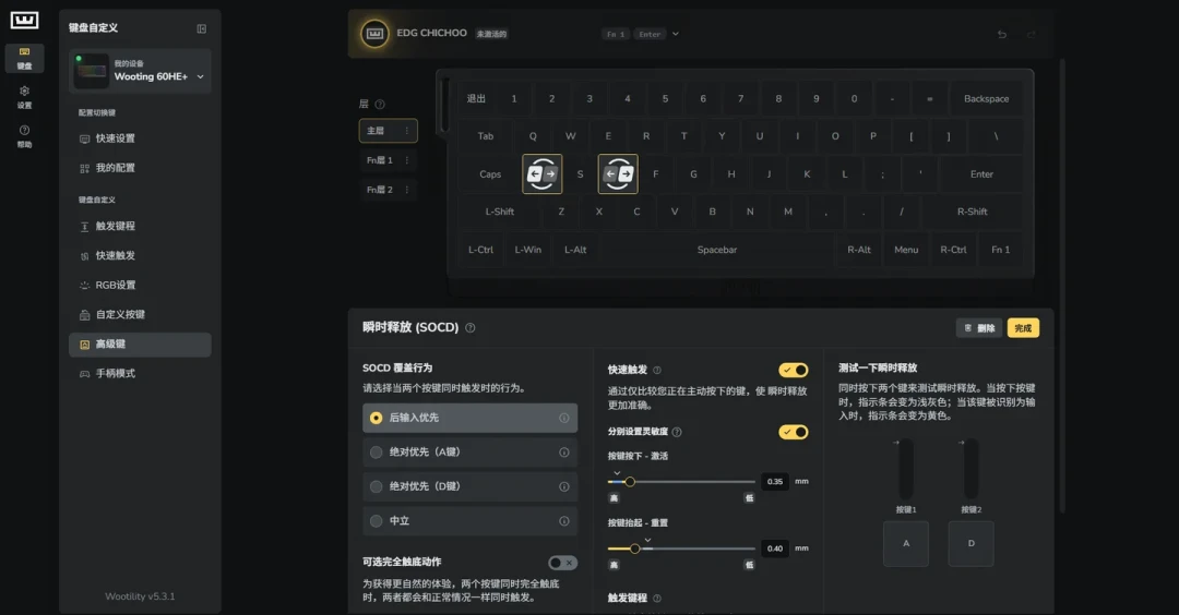 磁轴键盘到手别急着上分:四个必调设置+一份赛事封禁名单,零成本解锁你付过钱的性能