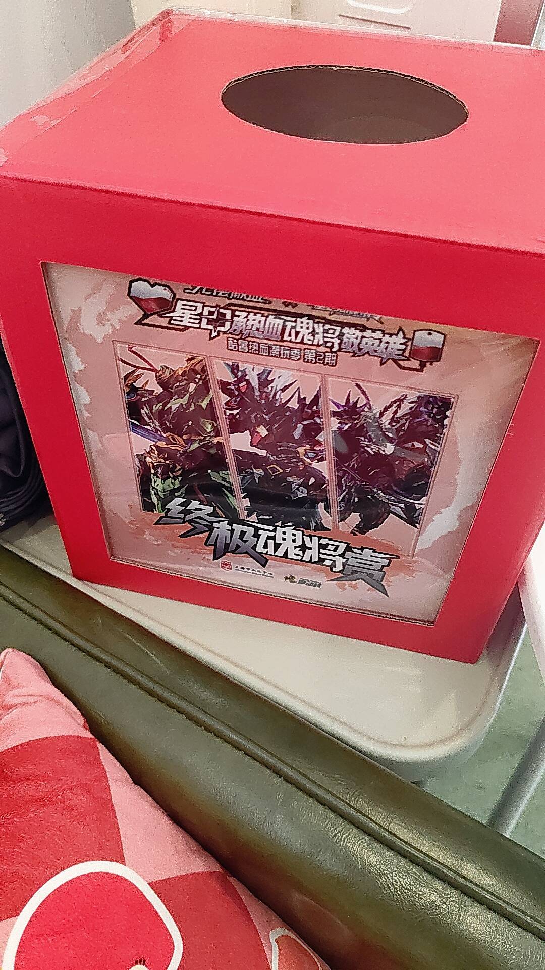 上海献血送摩动核机甲第二期进行中:一期2926人抢,这次的二次抽奖是全球限量999体的星辰色吕布,去之前3件事要看