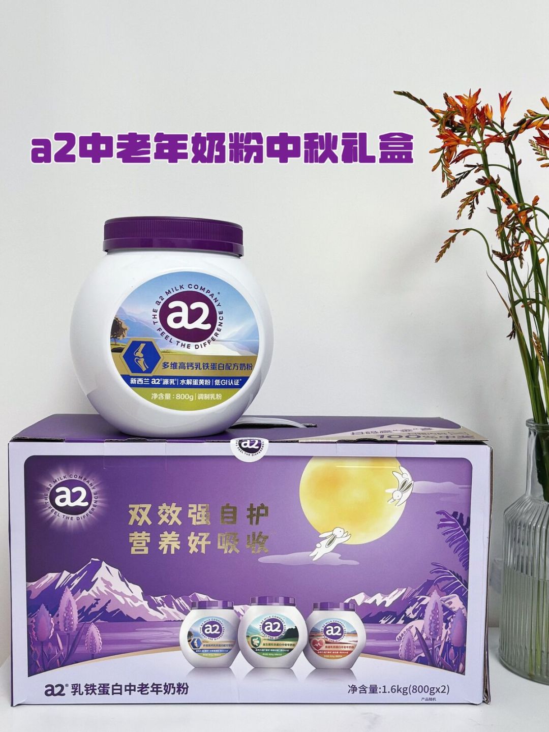距中秋还有27天,给爸妈买滋补礼盒前先看这篇:翻完4个平台的送礼帖,「会吃完的」和「会吃灰的」帮你分开了