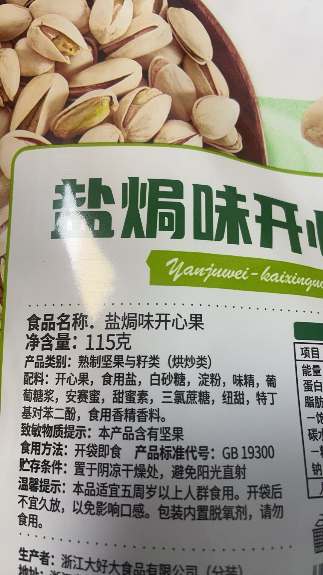 这周
