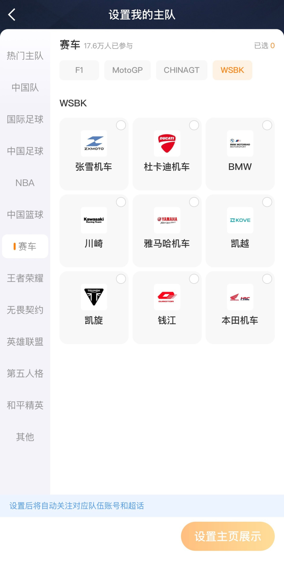 安踏签他、荣耀签他、零跑认他当车主:这个WorldSSP积分榜第二,凭什么在中国比冠军还火?