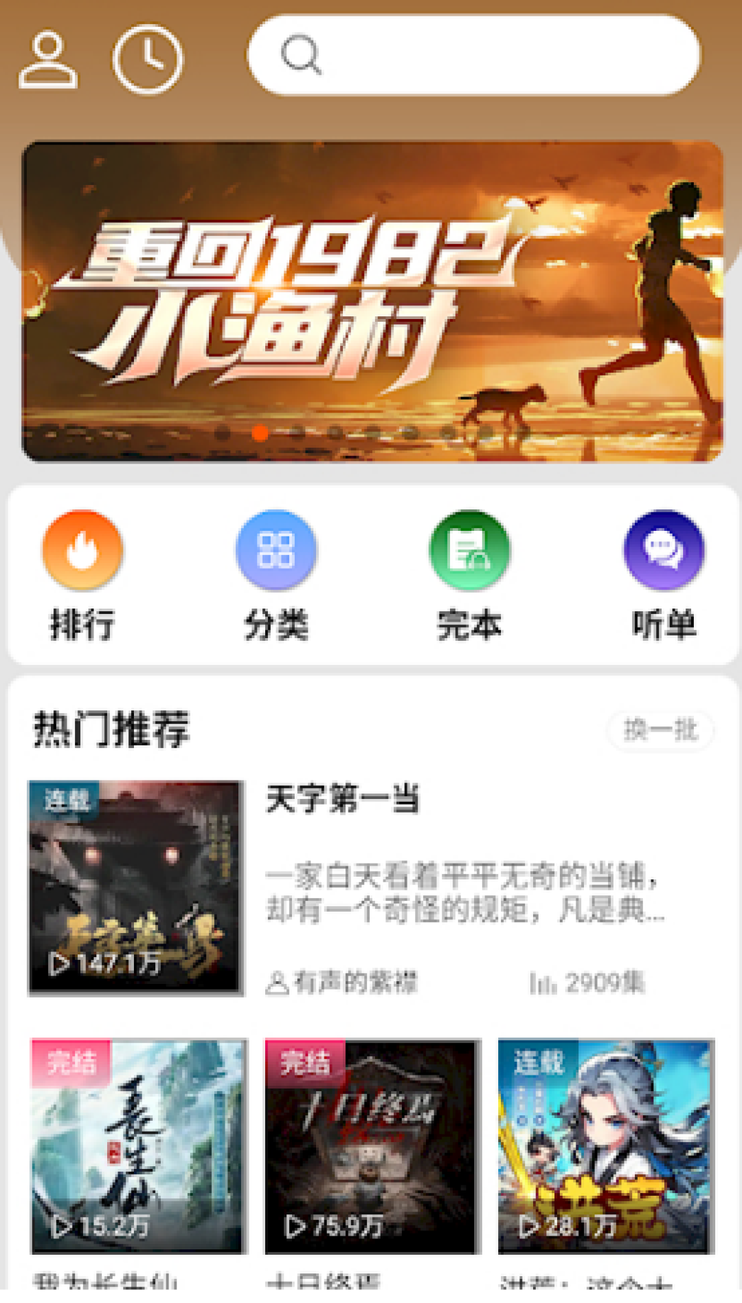 播客“集体跑路”刷了两个月屏,蜻蜓FM的付费节目还在月更:掏钱之前,先把这三本账算清楚