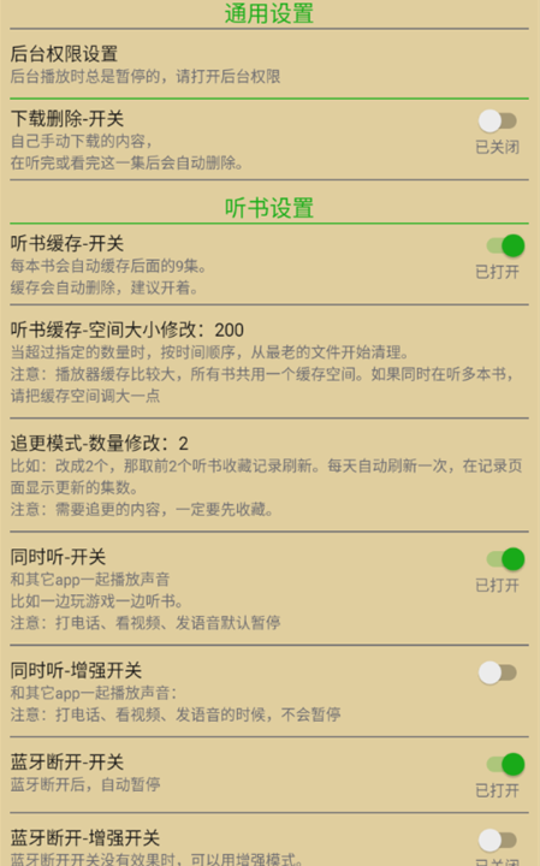 播客“集体跑路”刷了两个月屏,蜻蜓FM的付费节目还在月更:掏钱之前,先把这三本账算清楚