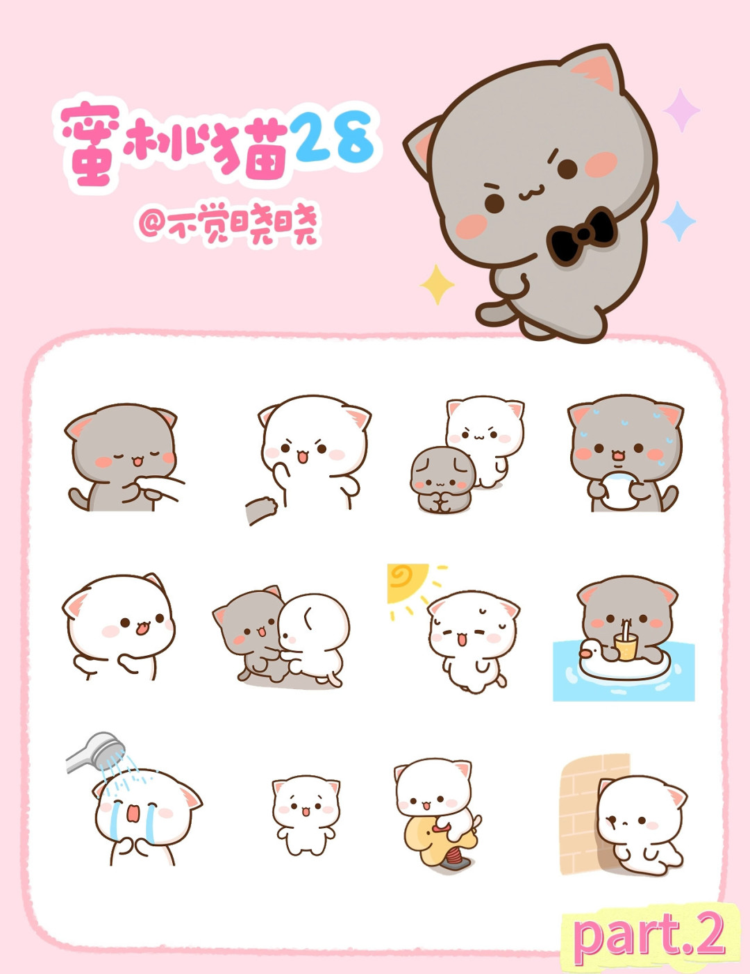 蜜桃猫的卡,已经被