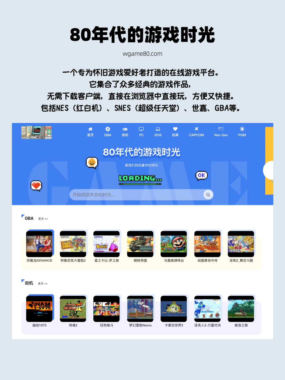 魂斗罗的