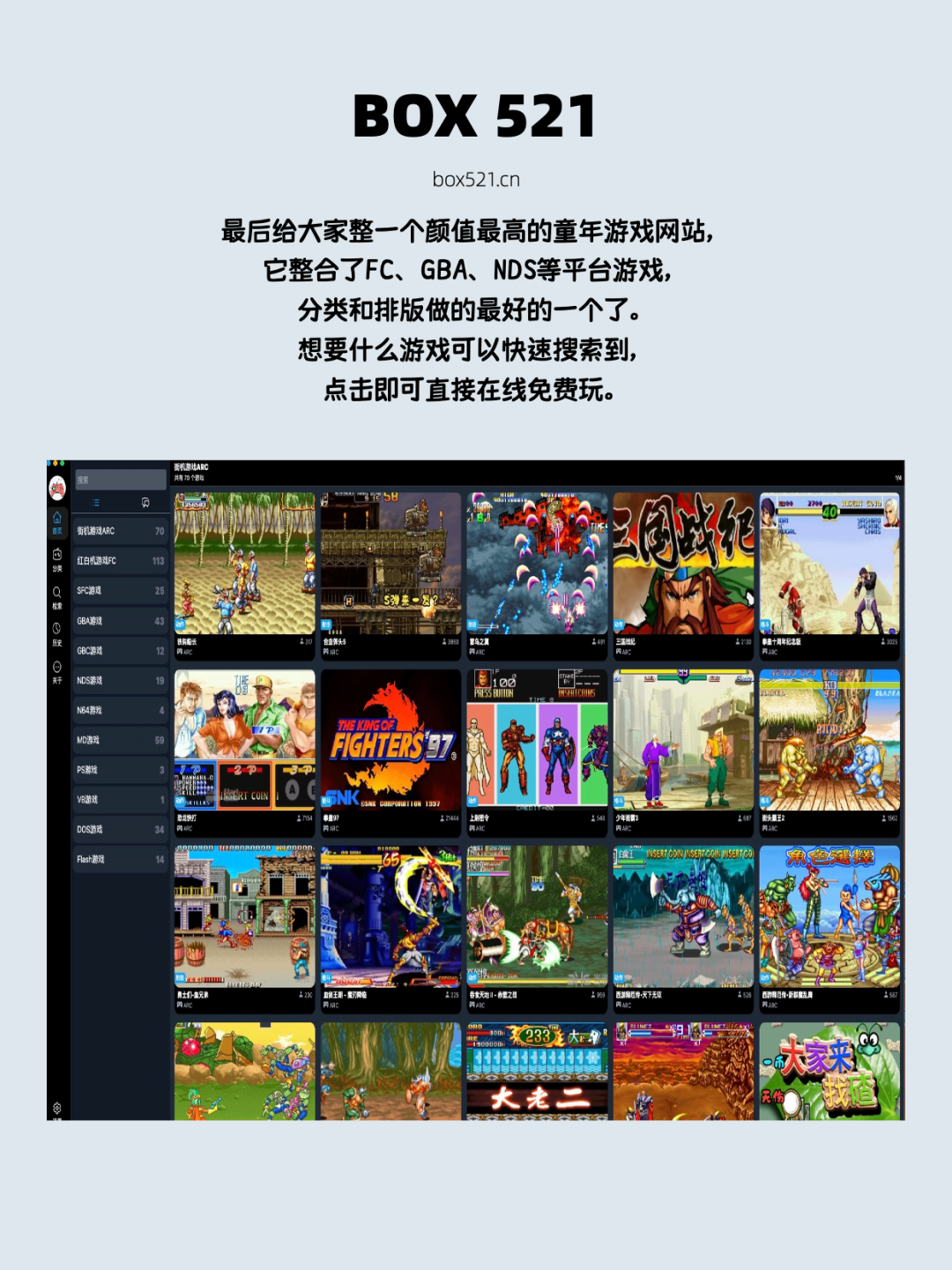 魂斗罗的