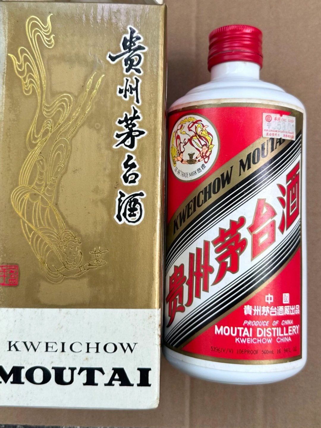 老酒行情降温了:家里那几瓶老酒该囤还是该卖,先对照这4条再决定