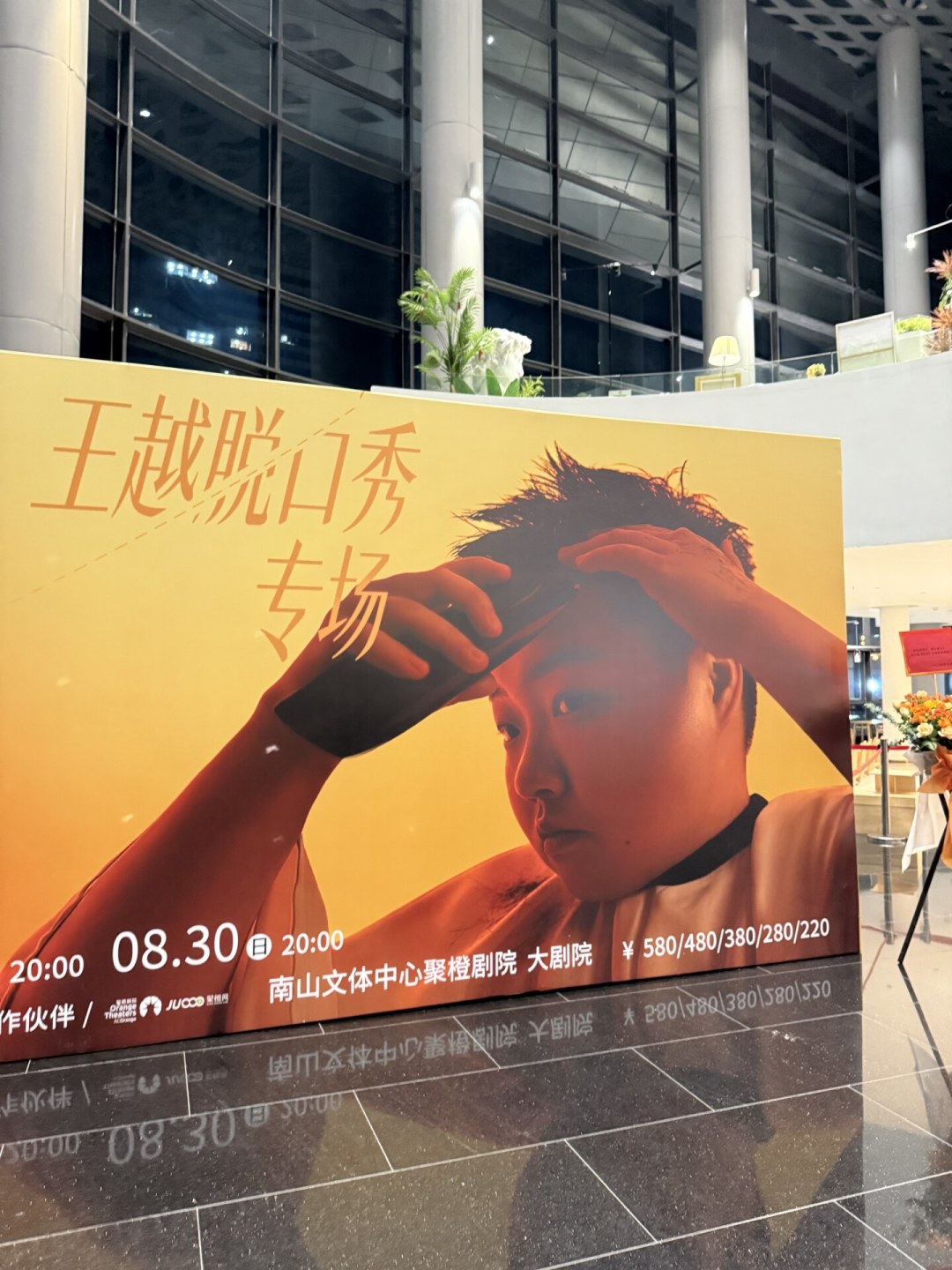 《脱口秀和Ta的朋友们3》收官,巡演票进入开抢季:几百块的线下快乐怎么买不踩坑