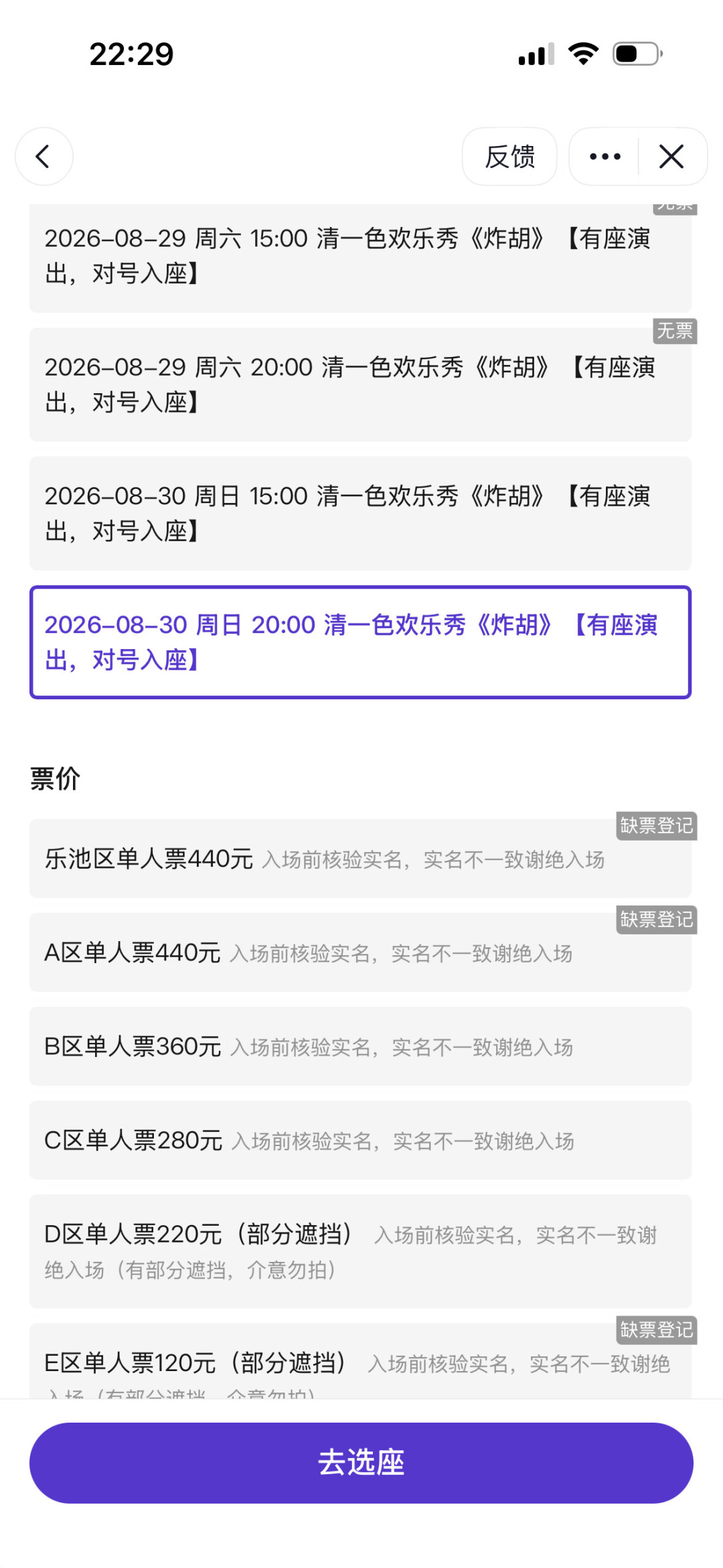 《脱口秀和Ta的朋友们3》收官,巡演票进入开抢季:几百块的线下快乐怎么买不踩坑