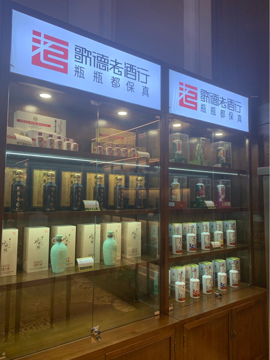 老酒行情降温了:家里那几瓶老酒该囤还是该卖,先对照这4条再决定