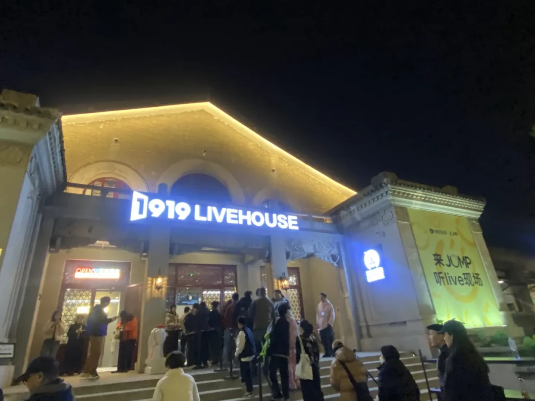8点演出,1点开始排队:livehouse门口这场“排位战”,比抢票更需要一张攻略表