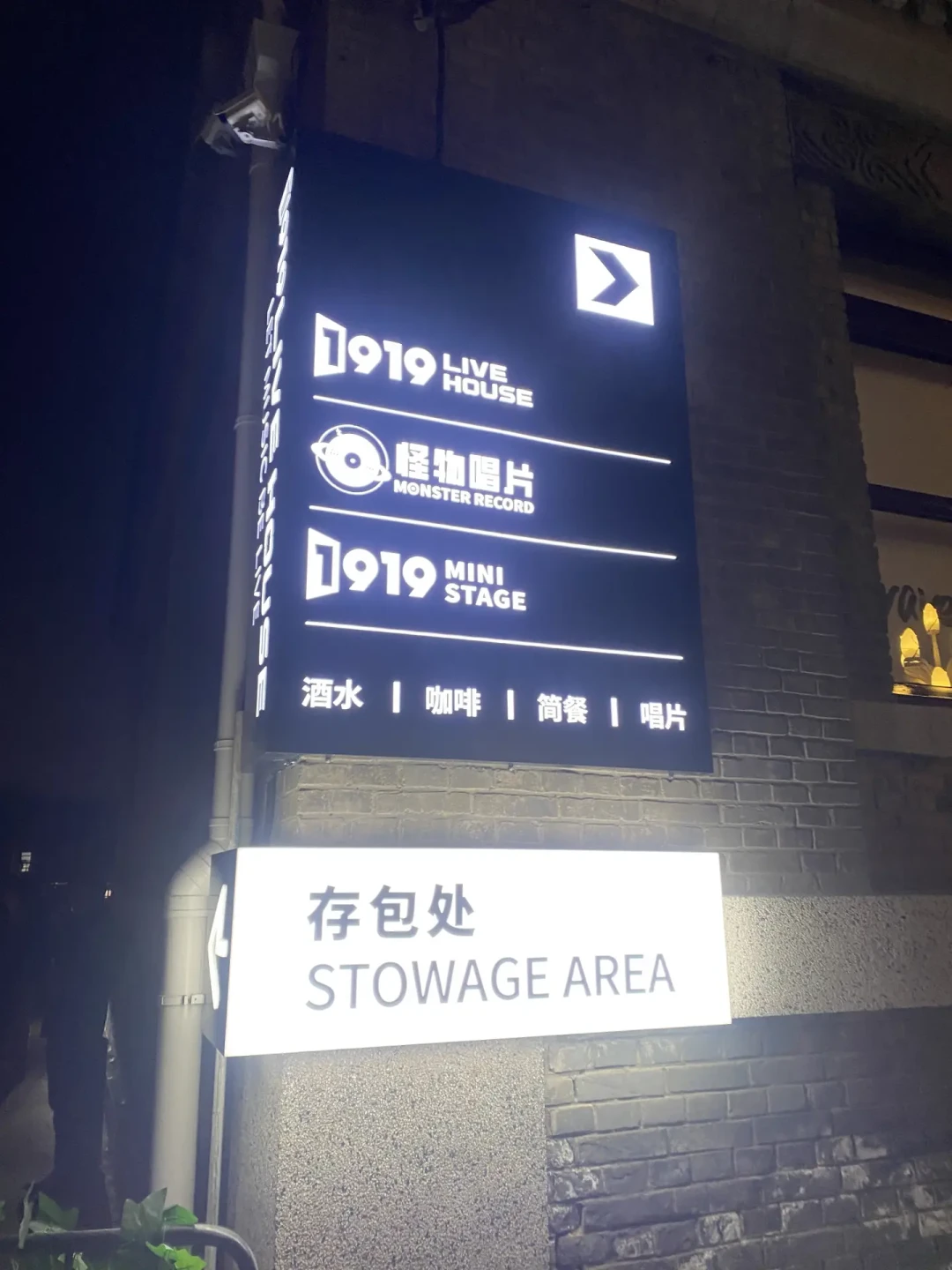 8点演出,1点开始排队:livehouse门口这场“排位战”,比抢票更需要一张攻略表