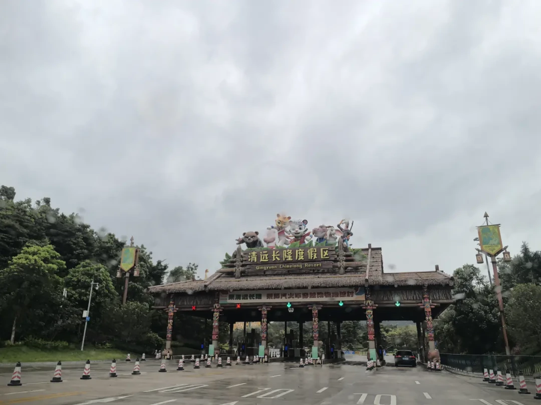 清远长隆的差评帖刷了一年,我把60多篇实测帖翻了个底朝天,发现一半已经过期