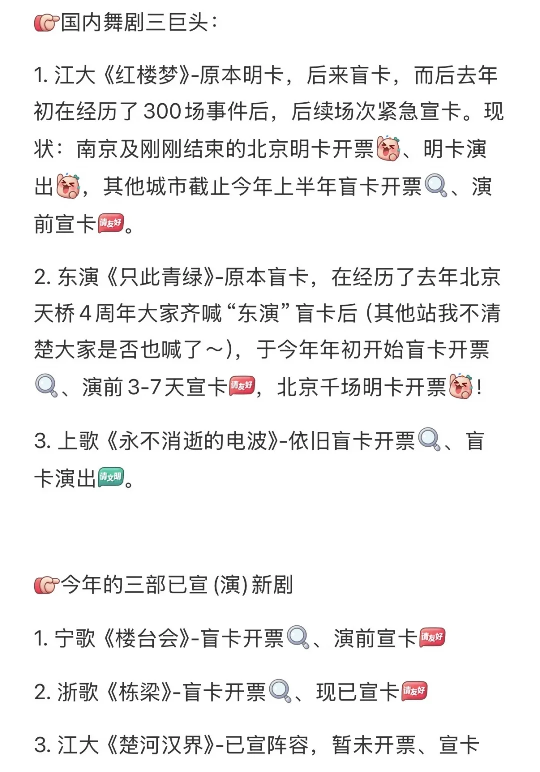 《电波》开票29天,卡司仍是空白:秋季“盲卡”季,谁在赌、谁该等