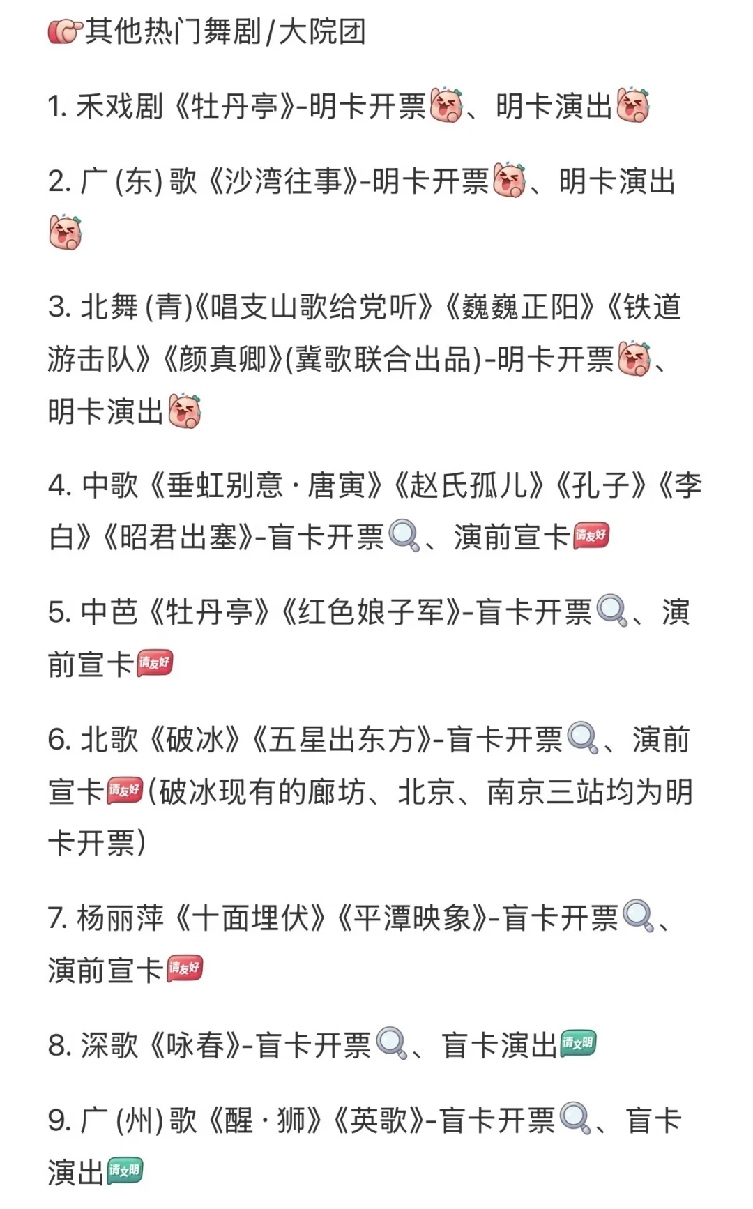 《电波》开票29天,卡司仍是空白:秋季“盲卡”季,谁在赌、谁该等