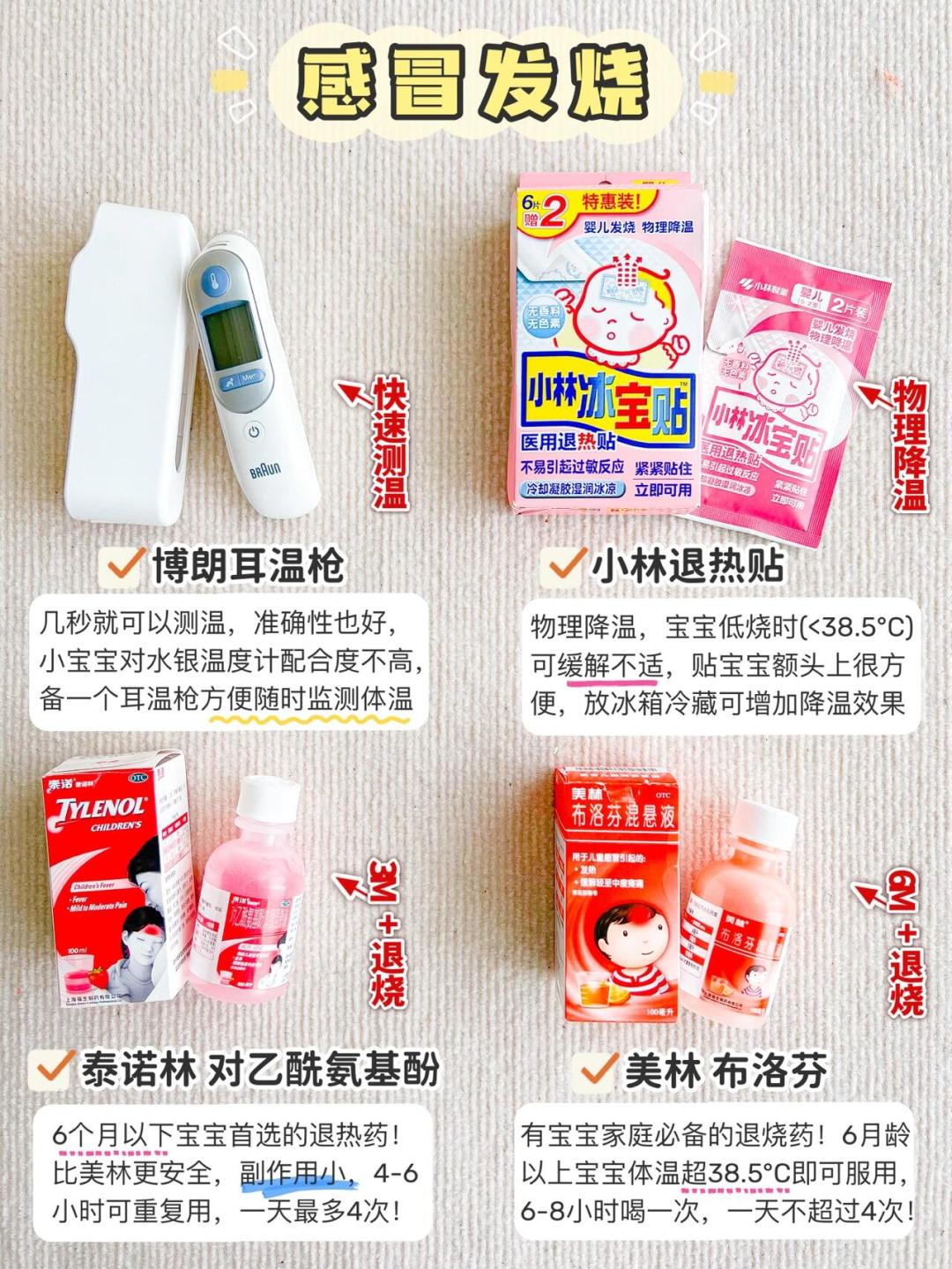 “女儿上幼儿园第一年去了23次医院”:“一月一病”不是体质差,这份“生病预案”开学前该存好