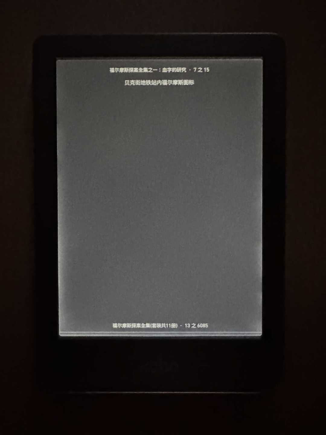 Kobo Clara BW屏幕抽奖实录:漏光、阴阳屏、亮点,到底哪种屏才配退换