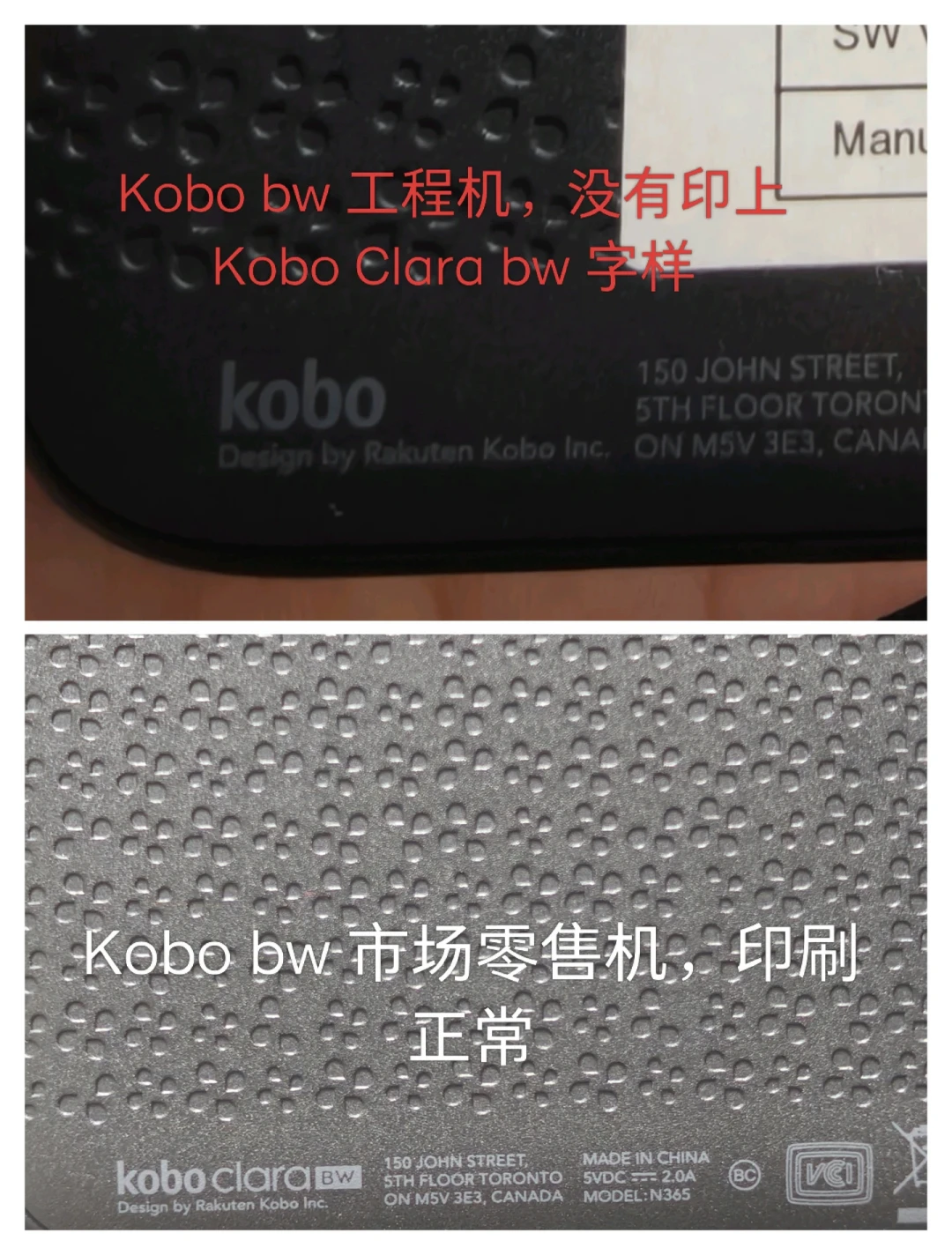 Kobo Clara BW屏幕抽奖实录:漏光、阴阳屏、亮点,到底哪种屏才配退换