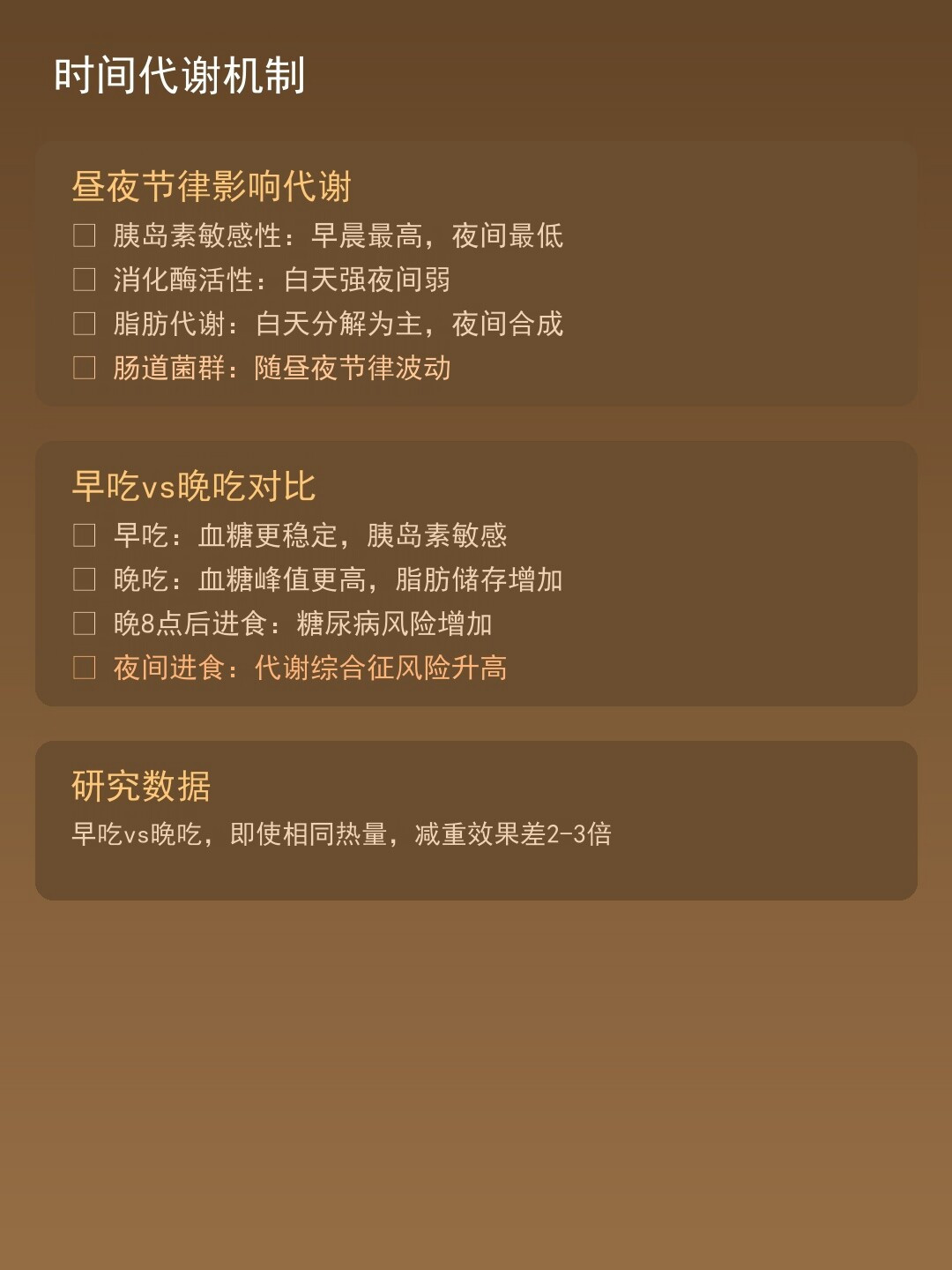 同样的16:8,有人掉脂肪有人掉睡眠:翻完2026年的研究,该卷的不是窗口长短,是方向