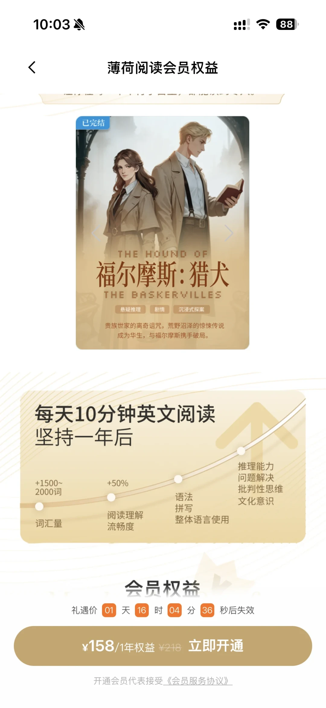 《呼啸山庄》模拟器刷屏:薄荷阅读互动小说值得开会员吗,先看清两个坑